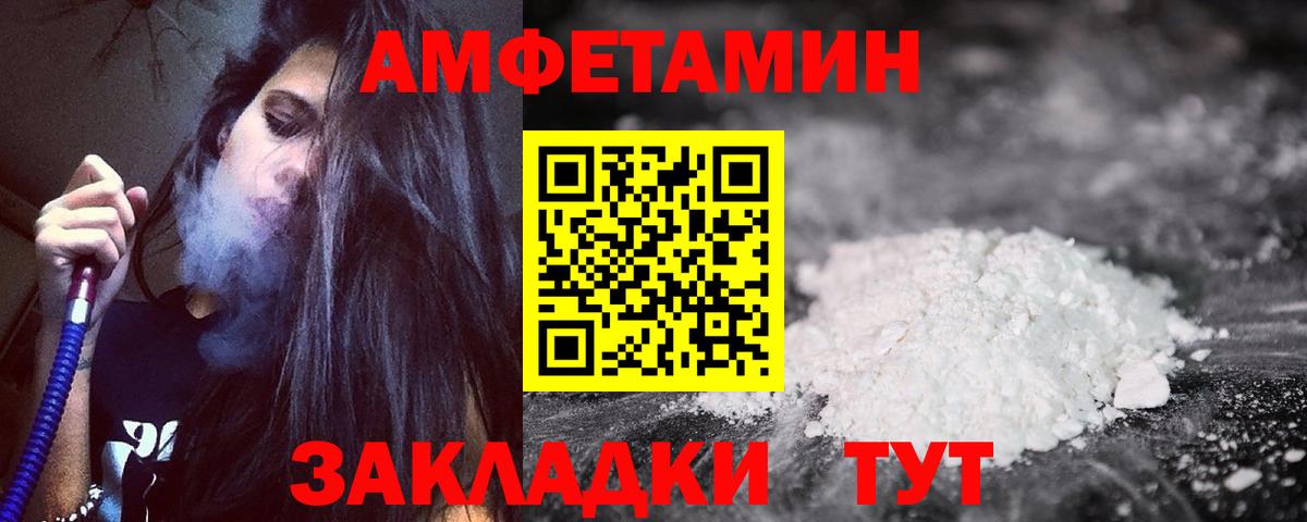 Амфетамин  АМФЕТАМИН Розовый  Вход с VPN  АМФ  Дубна 