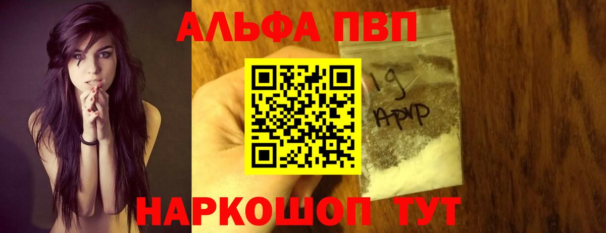 APVP  Альфа ПВП Crystall  Alpha PVP крисы CK  купить закладку  Дубна  Alpha-PVP Crystall  Вход с VPN 