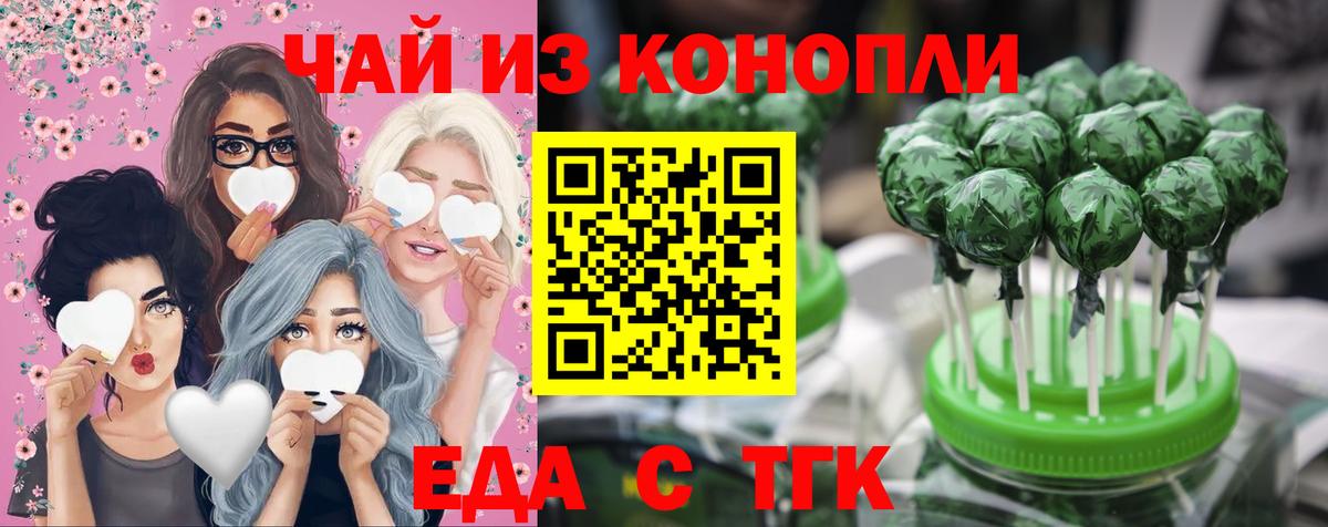 Печенье с ТГК марихуана  Вход с VPN  Дубна 