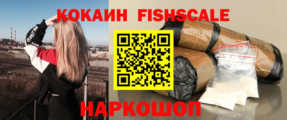 КОКАИН 99%  закладки  Дубна  КОКАИН  Вход с VPN  Кокаин VHQ 