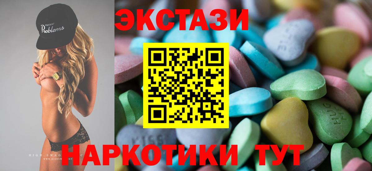 Экстази 250 мг  ЭКСТАЗИ  Вход с VPN  Дубна  ЭКСТАЗИ 280 MDMA 