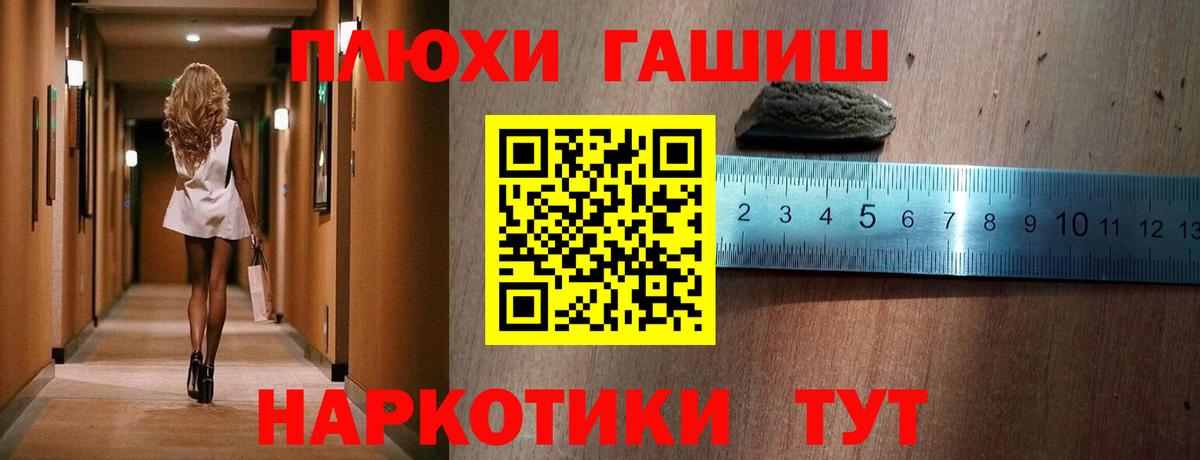 Дубна  ГАШ 40% ТГК  Вход с VPN  Гашиш  ГАШ ice o lator 