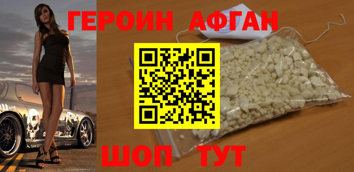 Дубна  ГЕРОИН Афган  Вход с VPN 
