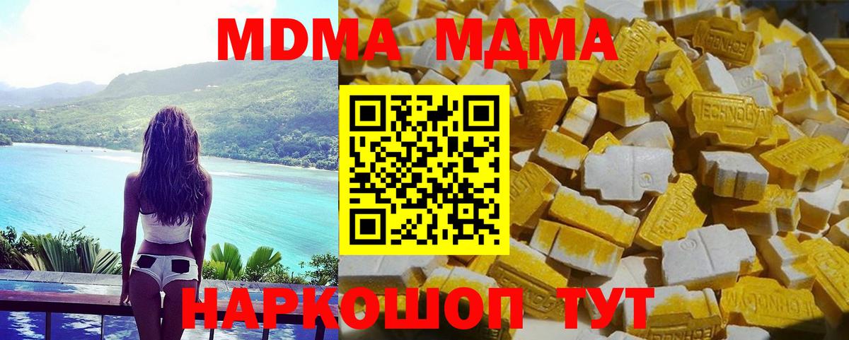MDMA молли Дубна