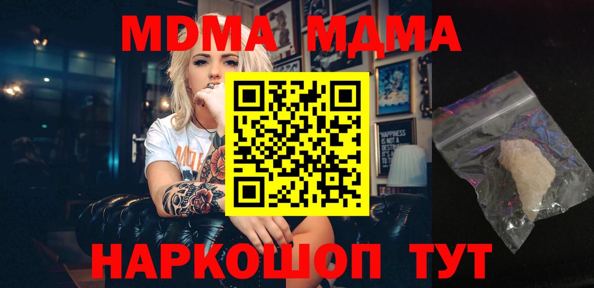 MDMA молли  MDMA  Дубна  Вход с VPN 