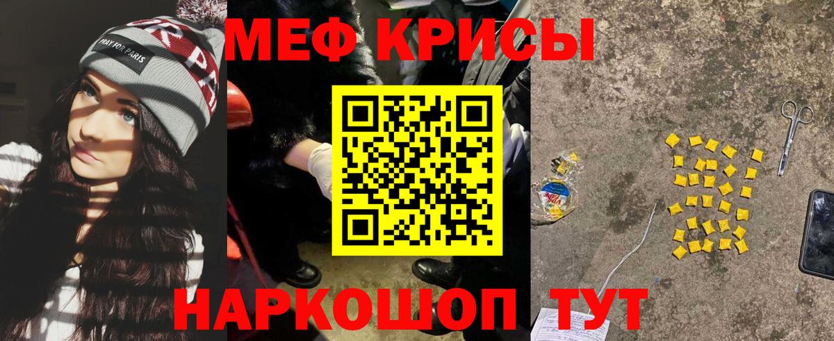 Меф мяу мяу  Дубна