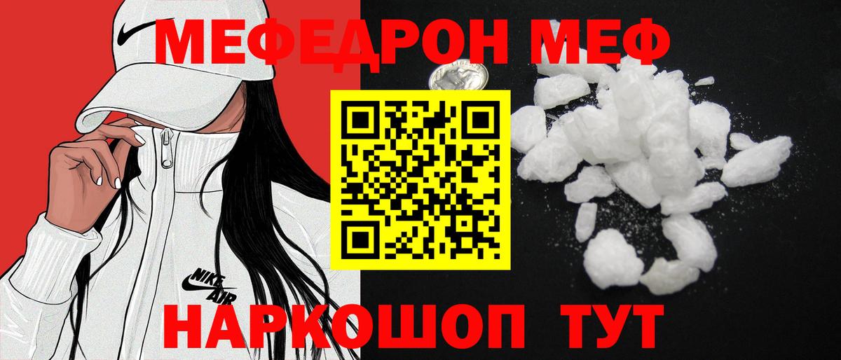 МЕФ VHQ  купить закладку  Вход с VPN  Дубна  Меф 4 MMC  Мефедрон 
