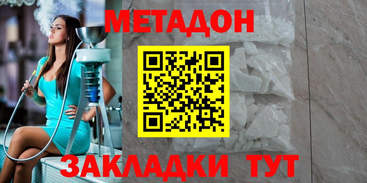 Метадон белоснежный  KRAKEN ссылки  Дубна  Вход с VPN 