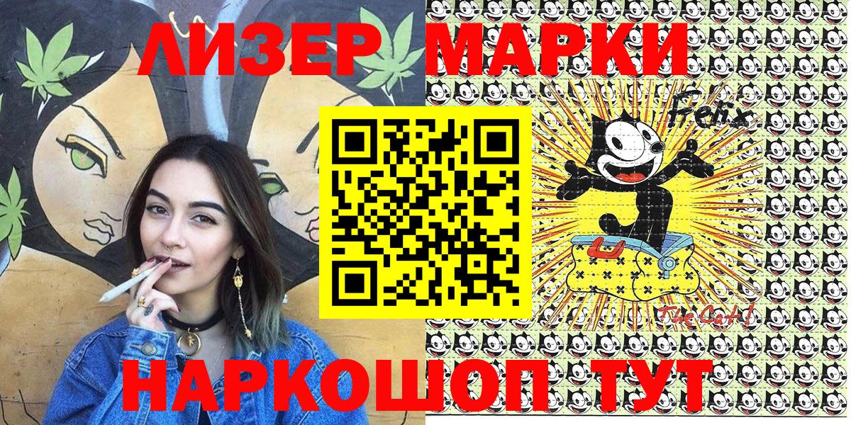 Марки N-bome 1,8мг  Марки N-bome 1,8мг  Дубна  наркошоп  Вход с VPN 