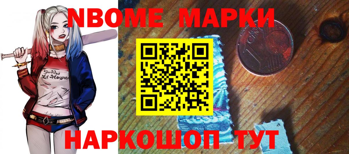 Наркотические марки 1,8мг Дубна