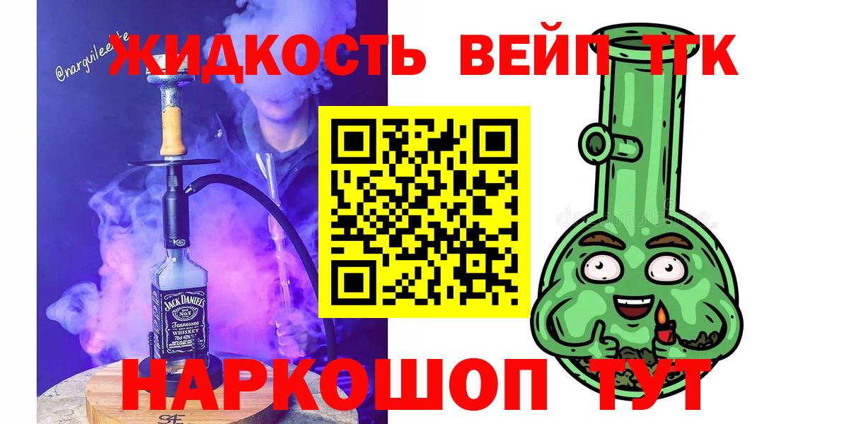 Дубна  ТГК вейп с тгк  Вход с VPN 