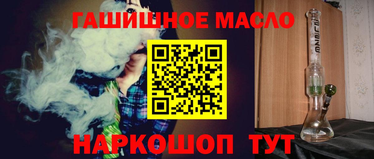 ТГК гашишное масло Дубна