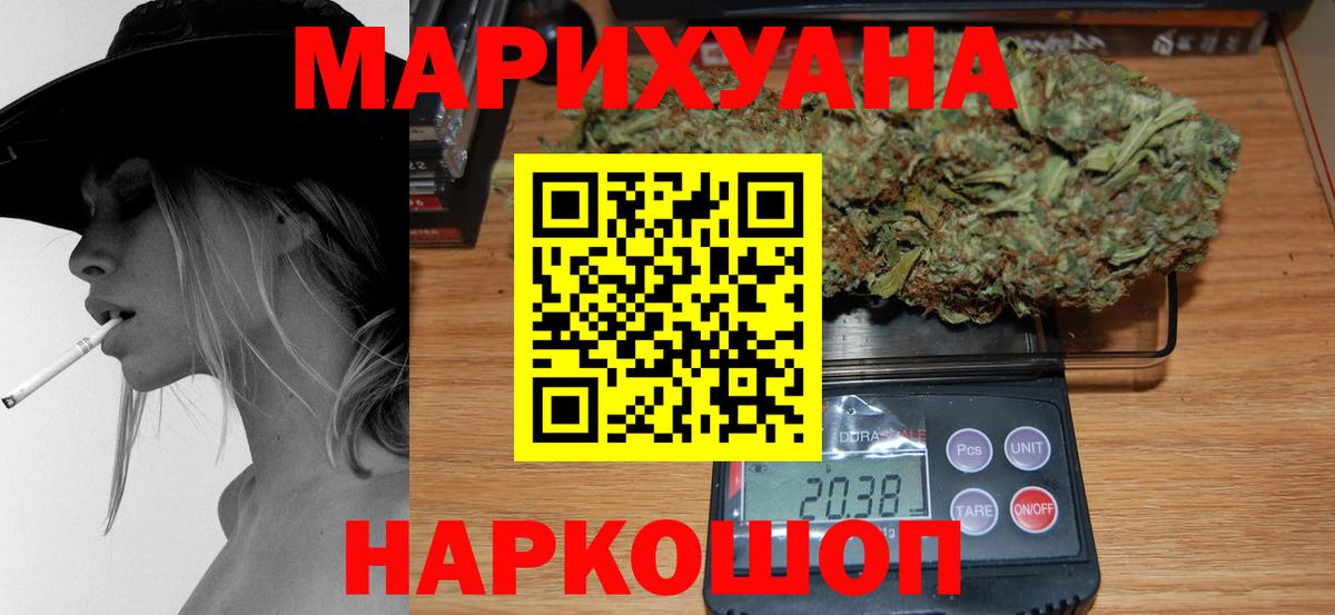 Бошки Шишки OG Kush  Канабис VHQ  Дубна  Шишки марихуана тримм  Конопля White Widow  Вход с VPN 